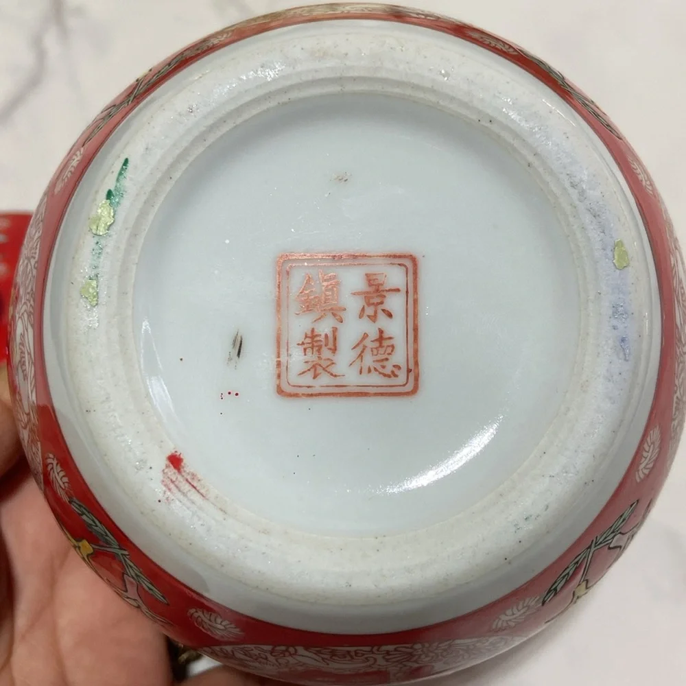 Vintage Chinese Qianlong Porcelain Jar Red Enamel Lidded Stamped Floral Design